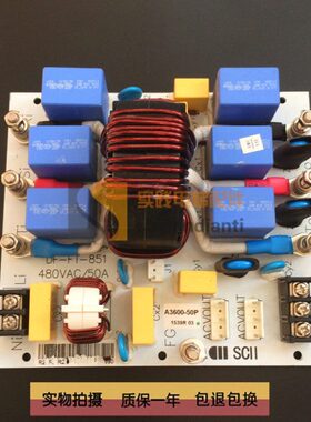 永大电梯配件A3600-50P滤波板/1332R03 DF-FT-851/电路板有质保