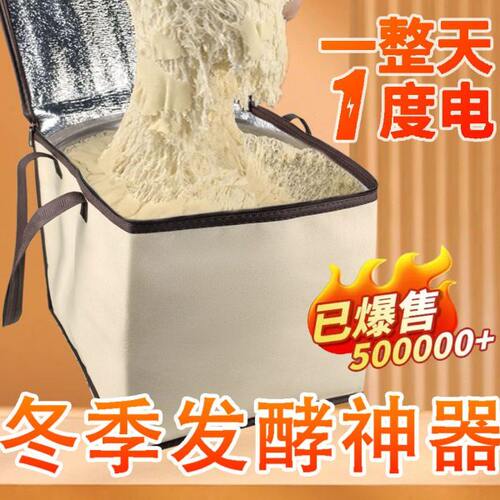 发面恒温箱冬天家用电加热醒面保温箱冬季包子馒头面团发酵箱神器