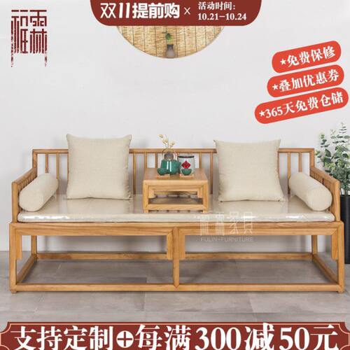 老榆木罗汉床简约沙发床客厅简约中式实木床榻免漆禅意罗汉榻布艺