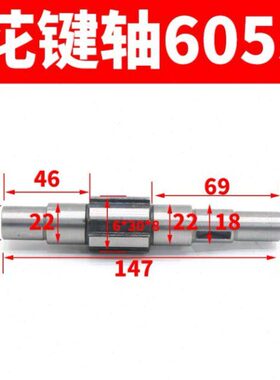 云南宝鸡机床厂CY6140/6150 CS6150车床配件6053轴总长147/6-30*8