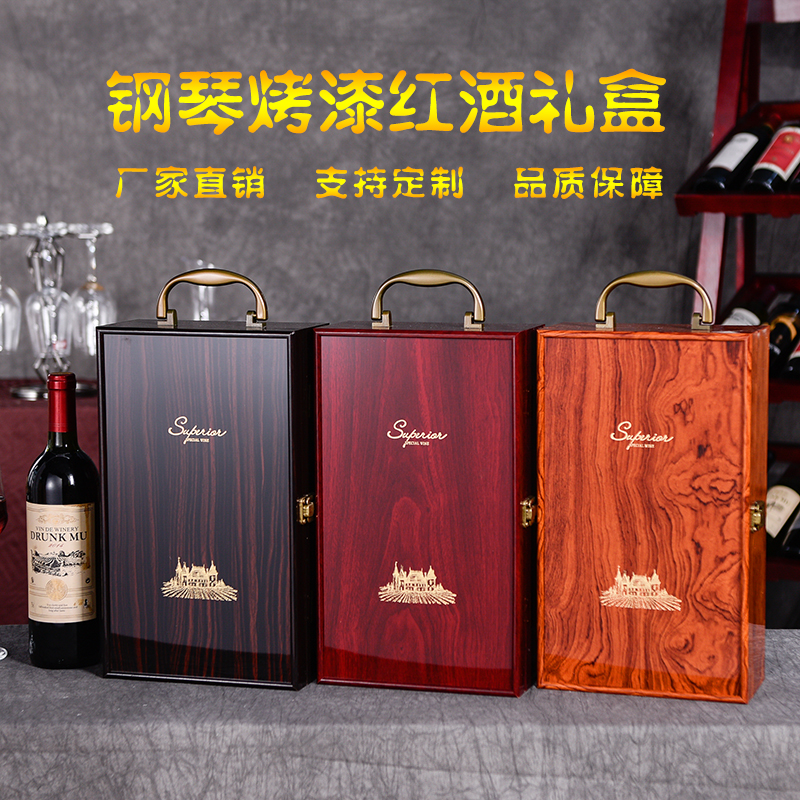 红酒包装礼盒高档红酒木盒双支装手提葡I萄酒箱红酒盒子包装盒定