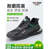 绝缘夏天老保男鞋 轻便透气防砸防刺穿钢头男士 工地安全 男款 劳保鞋