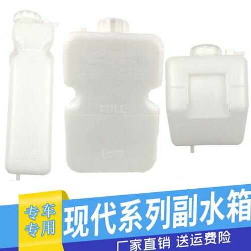 适用现代R60-5-7-9/215/225-7-9挖掘机副水箱小水壶储水壶冷却壶