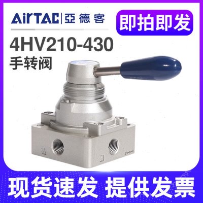 亚德客气动开关手转气阀气缸手动手板换向阀4HV230--06/8三位四通