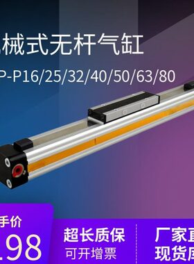 机械式无杆气缸长行程大推力OSP-P25-300-400-500导轨无杆气缸