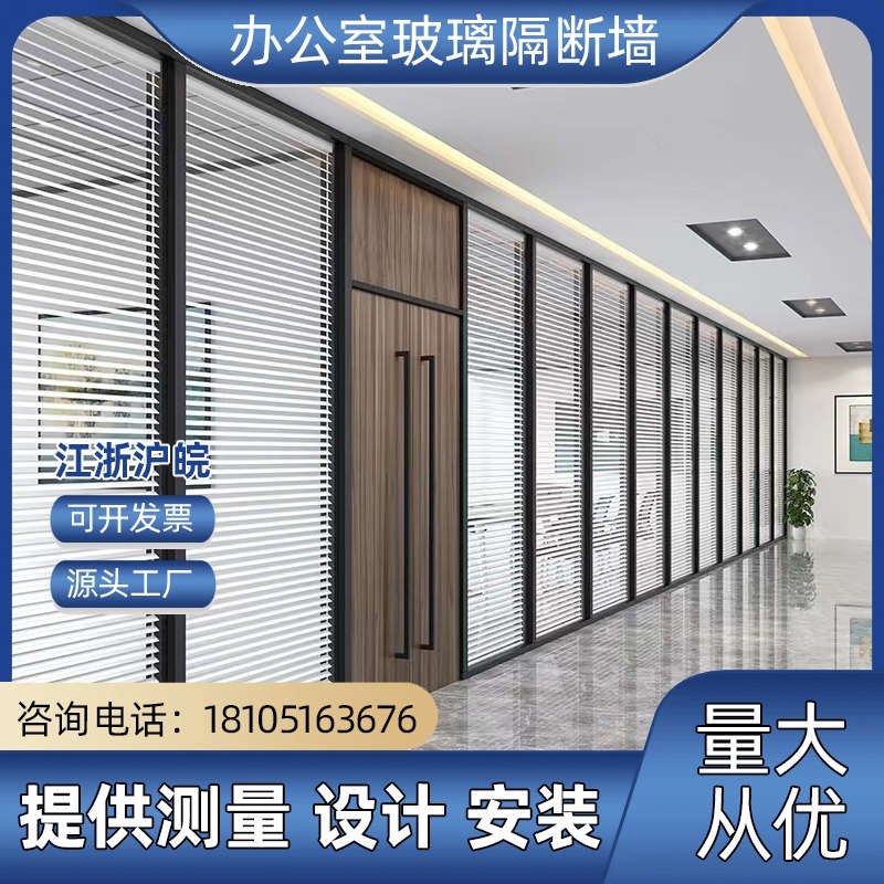 南京办公室木门隔断墙铝合金型y材磨砂透明双层钢化玻璃内置百叶