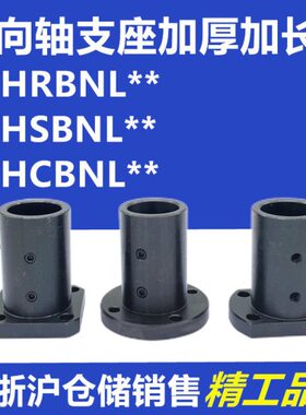 导向轴支座加厚STHRBNL/STHSBNL/STHCBNL12 16 20 25 30 35 40 50