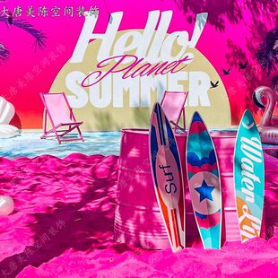 大唐夏季商场粉色沙滩DP点网红打卡布置冲浪板沙滩椅遮阳伞装饰