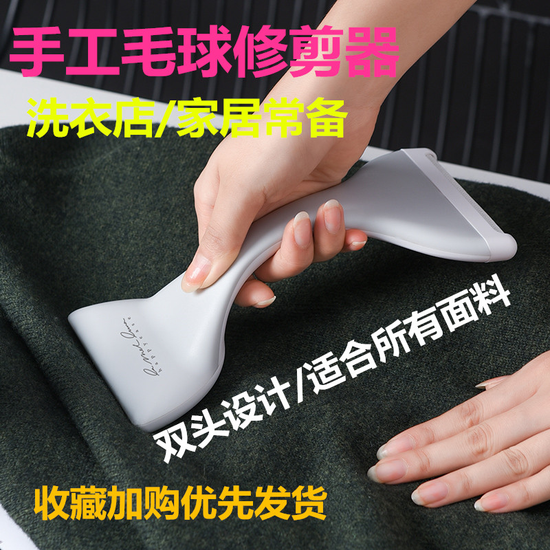 多功能双头毛衣起球修剪器手动家用衣物打毛机剃刮吸去除毛球神器