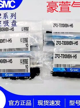 SMC吸盘ZP2-B20MTN.ZP2-B20MTS.ZP2-TB20MTN-H5.ZP2-TB20MTS-H5