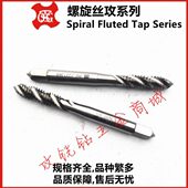 台湾TOSG美制螺旋槽丝攻锥U10