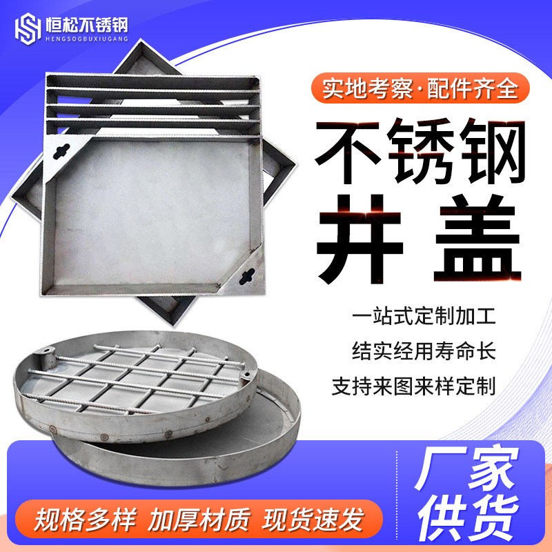 雨水隐形井盖方形装饰下水道污x水不锈钢篦子沙井盖304不锈钢井盖