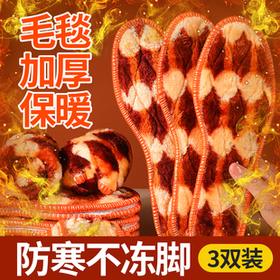 冬季保暖毛毯鞋垫女冬加绒加厚A暖足防寒不冻脚男吸汗防臭软底舒
