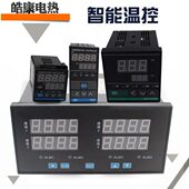 智能控制器数显智能调节温度恒温仪表xmtd电子K型E型pt100温控表