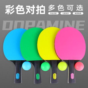辉胜彩色乒乓球拍对拍长柄横拍双面反胶蓝色套胶比赛训练球拍两只