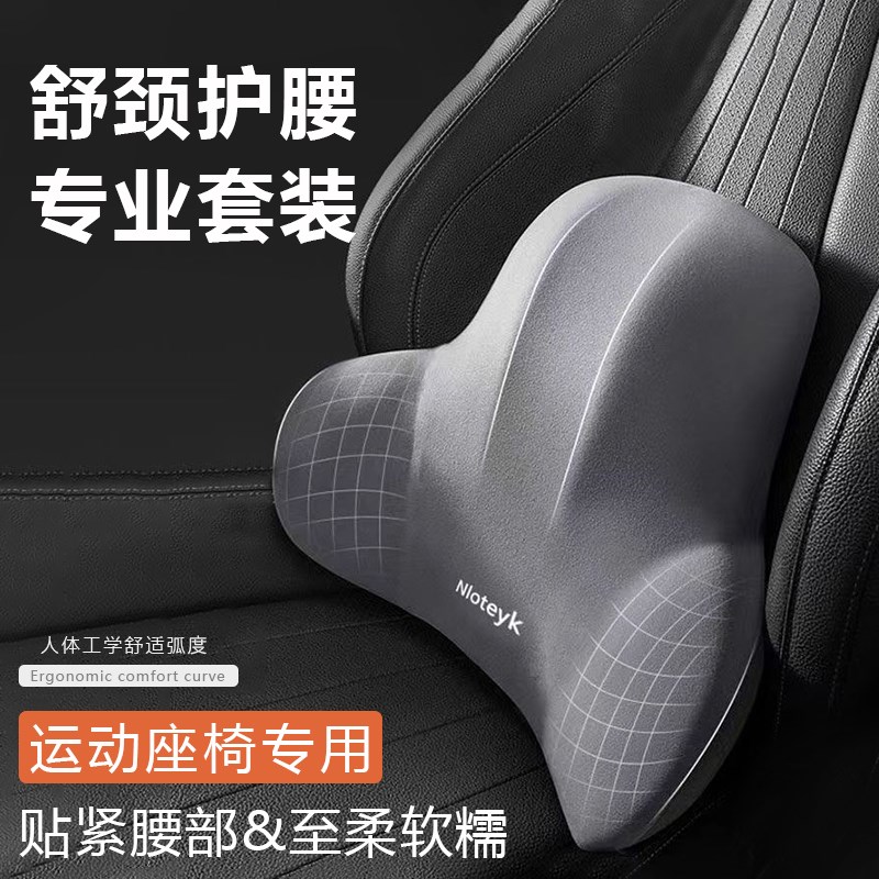 车载腰靠汽车f四季通用记忆棉护颈护腰枕2025新款座椅靠垫车用背