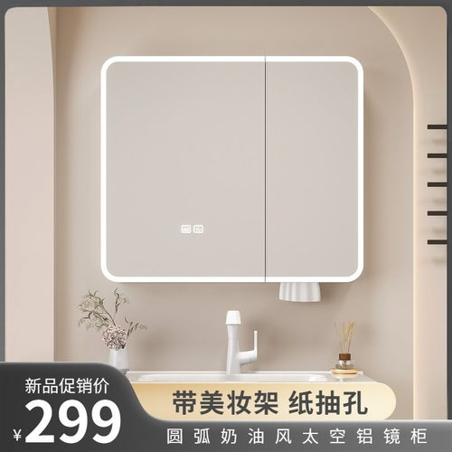 奶油风智能浴室镜柜挂墙式单独化妆室带置物架壁挂镜子Z圆弧收纳