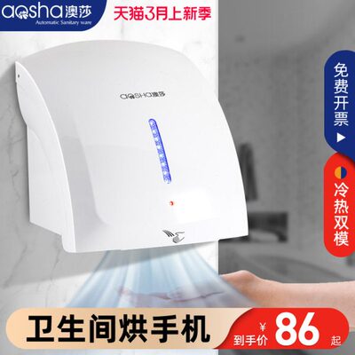 澳莎干手机全自动感应烘手机吹手烘干机卫生间烘手器干手器商用