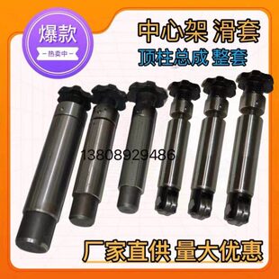 机床中心架配件6140  6150 6180 中心架顶柱总成 中心架配件 滚轮