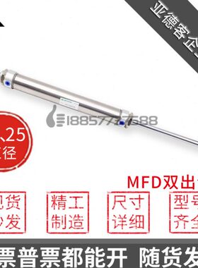代替亚德客型MFD20/MFD25x50x75x100x125x150x200-S双头迷你气缸