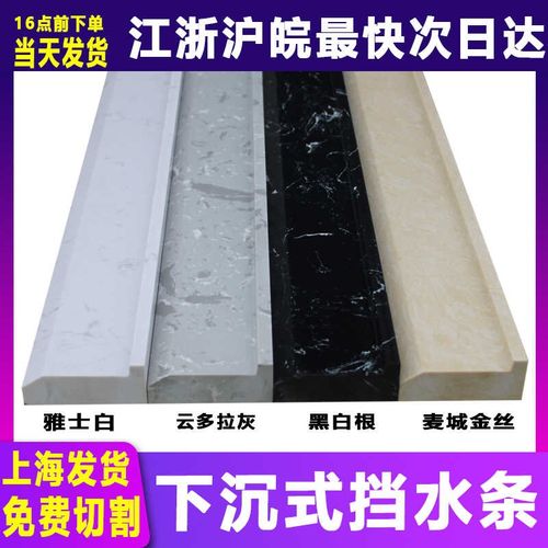 下沉式挡水条浴i室卫生间实心大理石无障碍预埋淋浴房干湿分离石