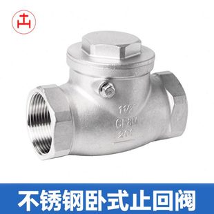 不锈钢丝扣止回阀H14W-16P内螺纹卧式摇摆式单向阀DN15-20 25 32
