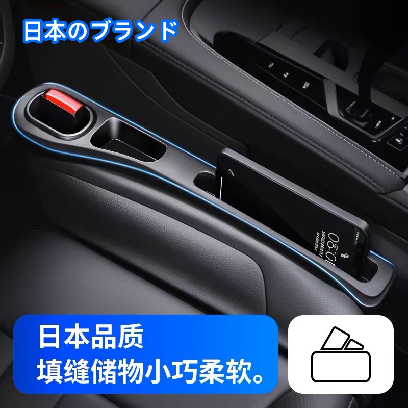 汽车座椅缝隙塞条夹缝储物收纳y盒防漏条神器车载内饰用品实用大