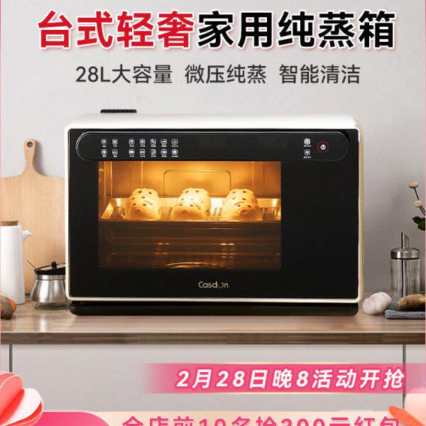 E5凯度E3蒸箱家用台式纯蒸箱电蒸锅多功能家用三层多功能大容量