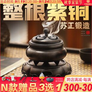 苏工紫铜香炉家用纯铜檀香熏香炉办公室室内中式仿古香薰炉高级感