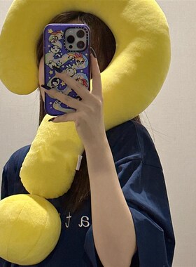 问号抱枕u型颈枕睡觉沙发靠垫办公室午睡u形枕Q枕头靠枕飞机旅行