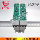 虹润配电器适用PLC变频器可控硅干扰场合 信号隔离抗干扰NHR M43