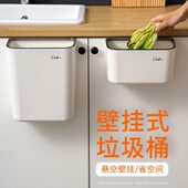 家用壁挂垃圾桶厨房橱柜门厨余悬挂式 收纳桶大号无盖压边垃圾桶