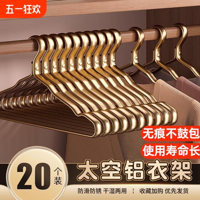 太空铝合金衣架家用挂衣无痕加z厚高级衣撑不锈钢衣挂阳台结实晾