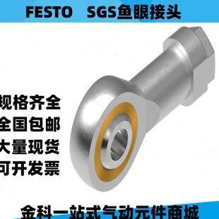 M10 M27 M36X1.25X1.5X2 M20 M16 FESTO鱼眼接头SGS M12
