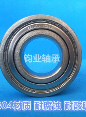 316材质304材质无磁 水中用轴承S6210Z S6211 S6212 S6213 S6214Z