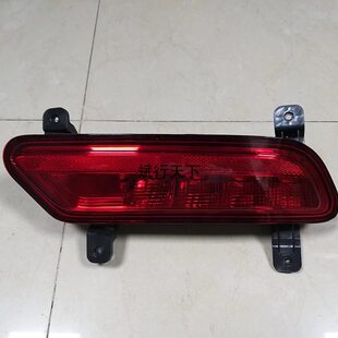 后保险杠灯原厂汽车配件 防雾灯 适用金杯蒂阿兹S70后雾灯 后杠灯