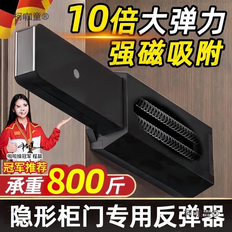 弹器按压式隐形门柜门免拉手磁吸回弹闭门器N重型外开按弹器麦太