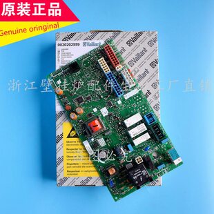 威能燃气壁挂炉电路板 3德国采暖热水炉主控制板线路板配件