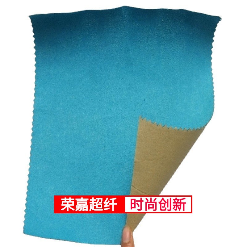 0.5mm超纤绒布背胶 手机保护套包H装内里自粘不干胶贴合仿超纤