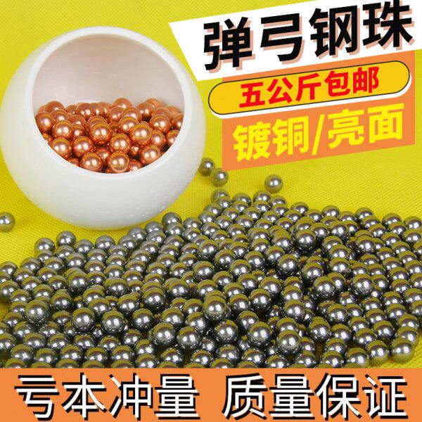 钢珠8毫米弹弓钢珠镀铜磨砂钢珠7 8 9mm弹珠刚珠弹丸钢球滚珠包邮