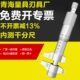 50mm0.01内孔直径测量尺 青海青量内径千分尺内测千分尺5