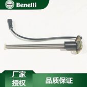 贝纳利原厂配件金鹏TRK502X BJ500GS A感应器油位传感器油浮子
