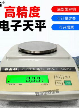 双杰电子秤JJ200A/JJ300A/JJ500A/JJ600A/JJ1000A底部带钩计重秤
