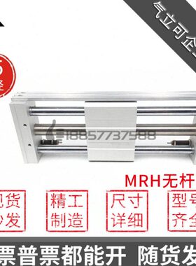 原装CHELIC气立可 MRH15*100*200*300*400*500-H-SD2-A2 无杆气缸