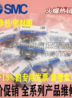 MGPM/MGPL气缸维修包MGP12/16/20/25/32/40/50/63/80-PS密封圈