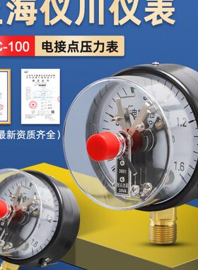 上海仪川仪表厂YXC100磁助式电接点压力表油压水压稳定氨气电触点