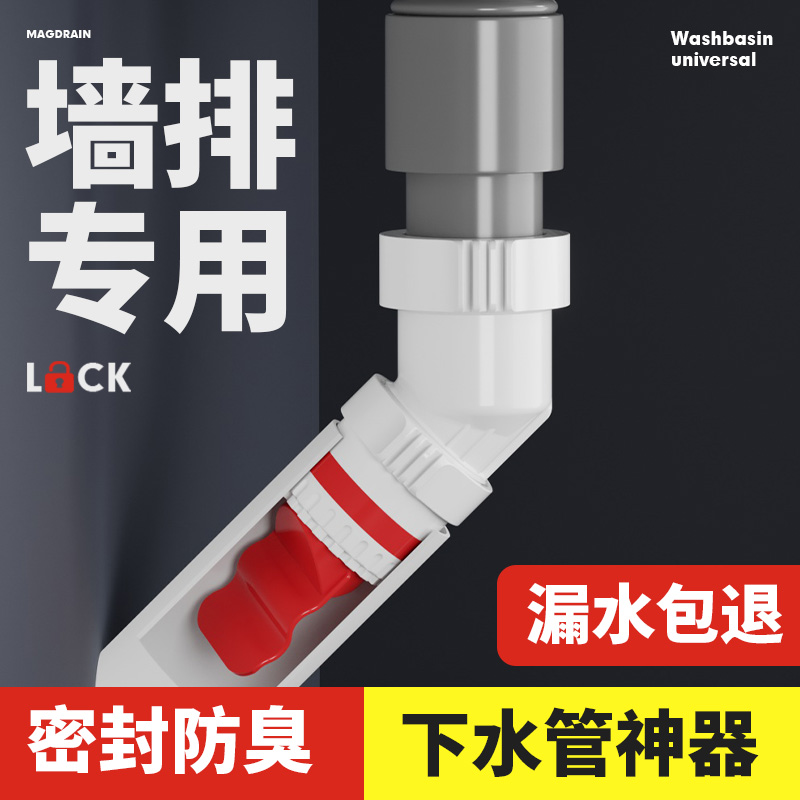 墙排防臭下水管神器厨房排水管9z0度专用45度下水道防返臭密封塞