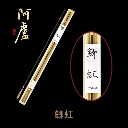 阿卢鱼竿台钓竿鲫虹黑坑野钓杆小钩细线鲫鱼手竿轻弹性碳素钓鱼