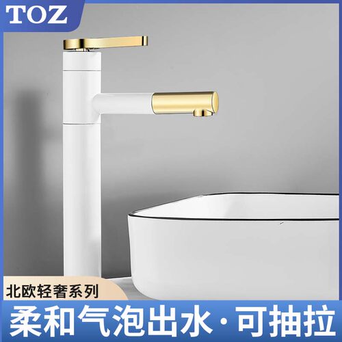 加高抽拉式水龙头卫生间面盆台上盆家用洗手盆冷热水龙头洗脸盆