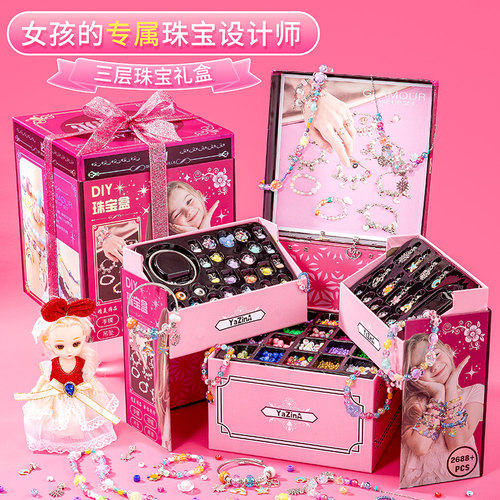 女孩玩具女童的生日礼物6岁以上网红爆款小10女生8串珠9高端实用7
